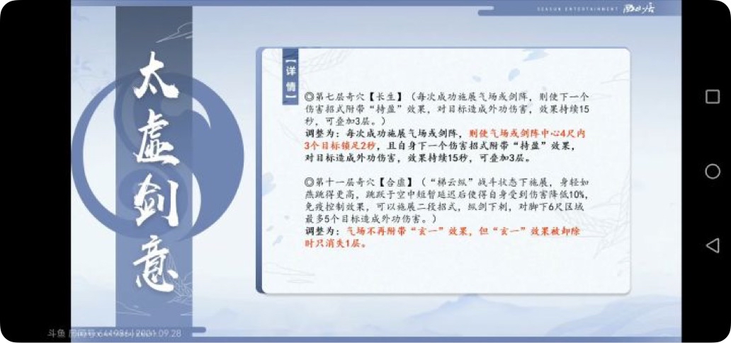 剑网3北天药宗100级小橙武,剑网三北天药宗强度排行