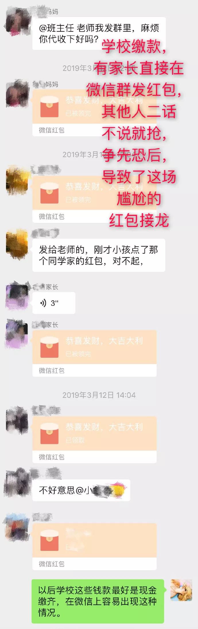 老师与家长尬聊,老师与70岁家长尬聊