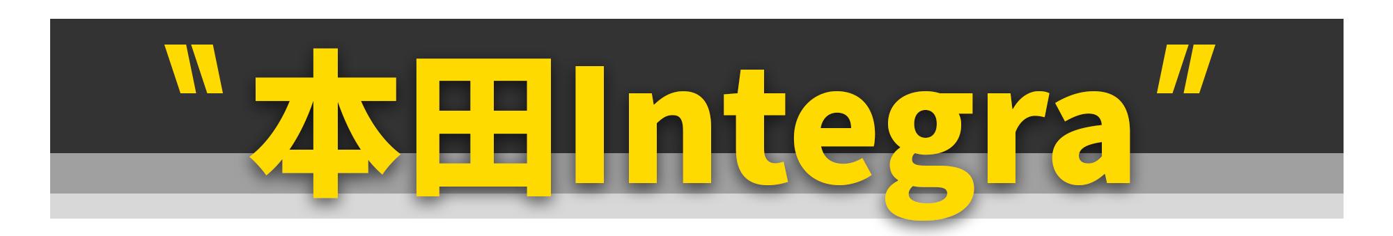 这11款车绝对是好车,11款经典款车型