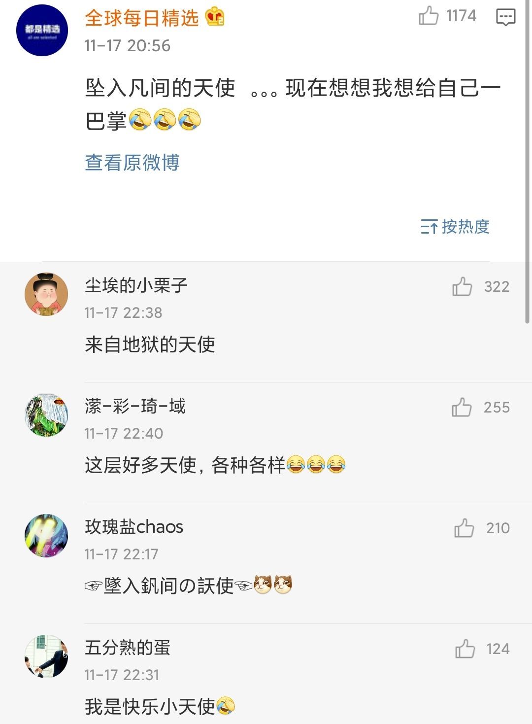 你们还记得你的第一个网名吗,还记得你用过的第一个网名吗