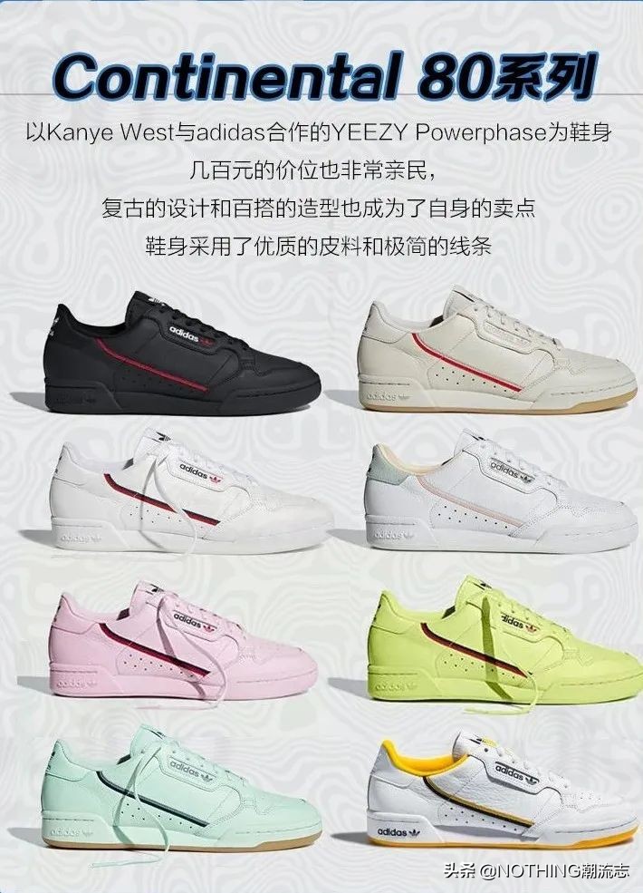 阿迪达斯三叶草鞋子系列介绍,三叶草经典鞋型2024