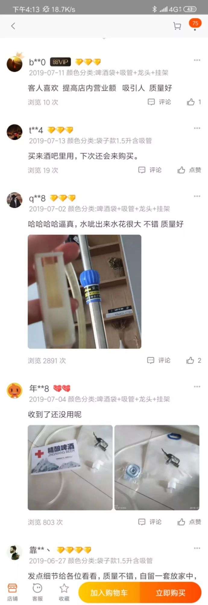 “吊瓶”饮料走红，餐饮店电商校园周边均有售！商家进货渠道成谜