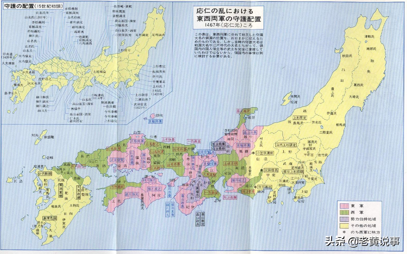 日本在战国时期之前是什么王朝,日本都跟哪个国家打过仗