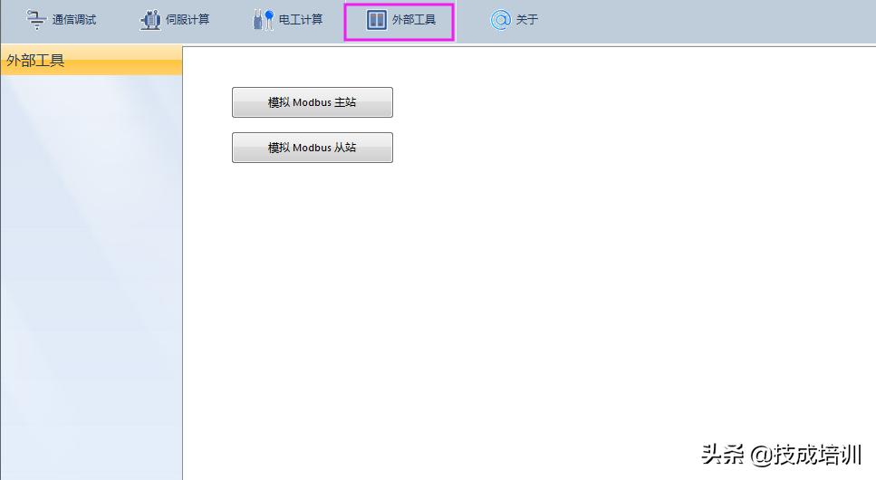 这些操作软件都不知道？趁早别当电气人了