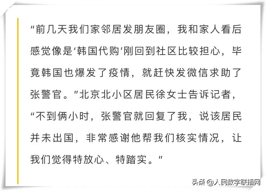 代购回国未隔离遭举报新闻,代购回国未隔离