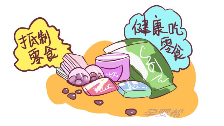 哪三种零食让孩子吃了更聪明,影响孩子身高的零食有几种