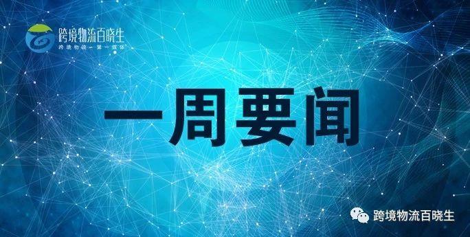 跨境电商怎样备战双11,菜鸟跨境物流备战双十一