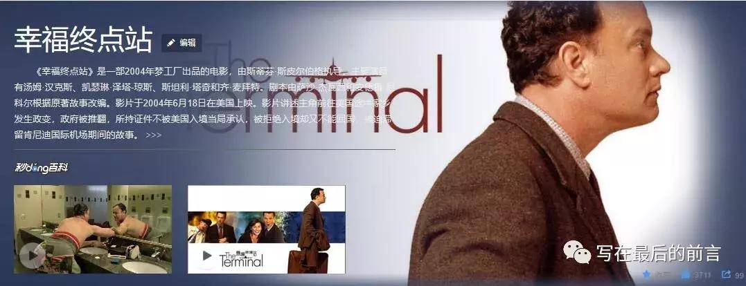 翘班请假去旅游,打卡全球十大机场之一