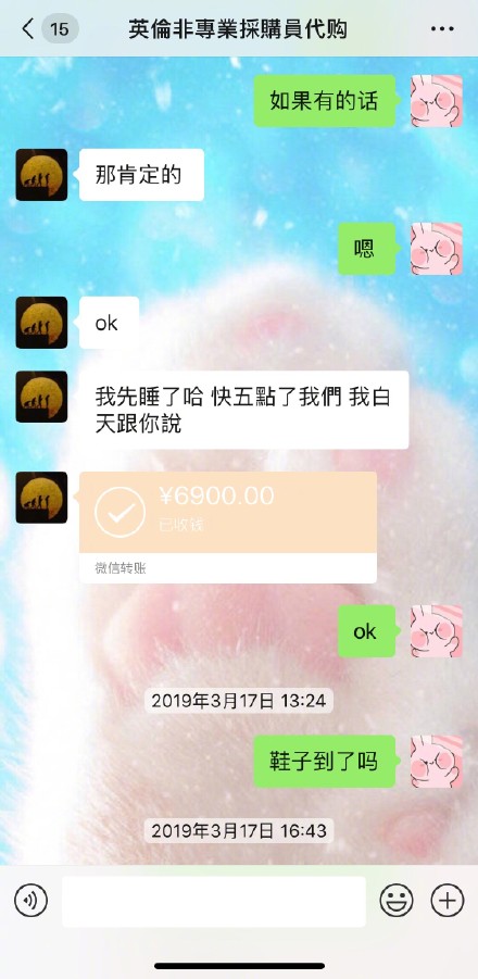 张馨予找代购被骗，发微博后居然要退钱