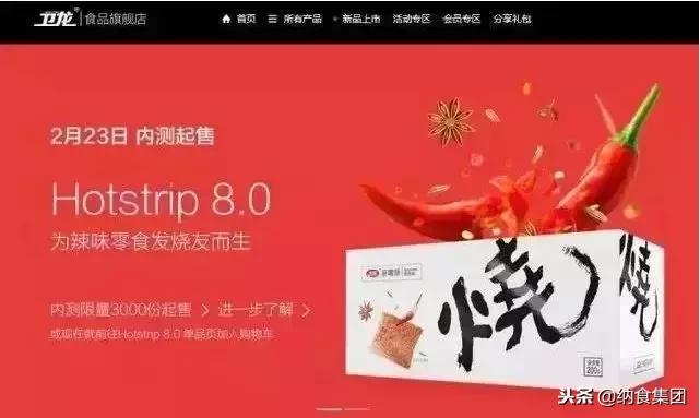 卫龙辣条争议型文案,卫龙谈辣条中现异物