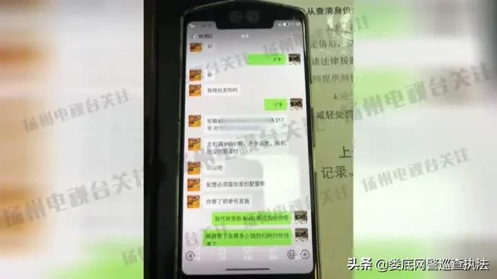 闲鱼网络诈骗最新骗局,净网最新骗术套路