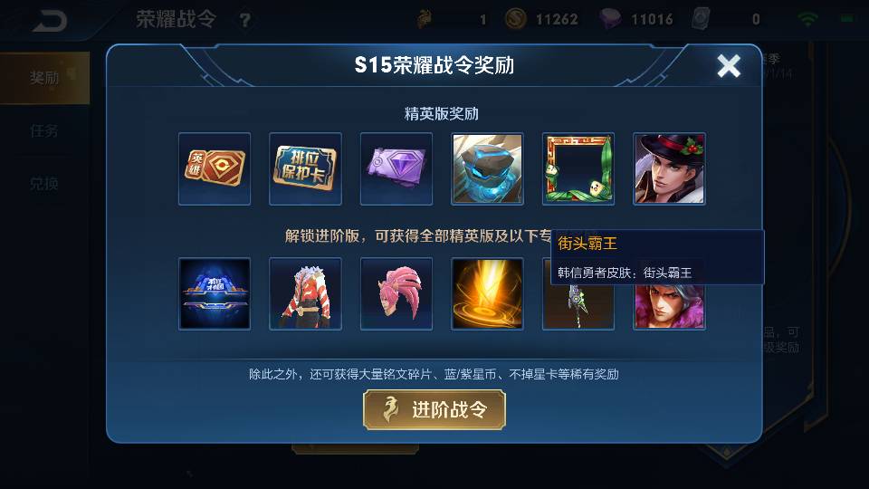 王者荣耀高级战令皮肤,王者荣耀狂铁战令新皮肤