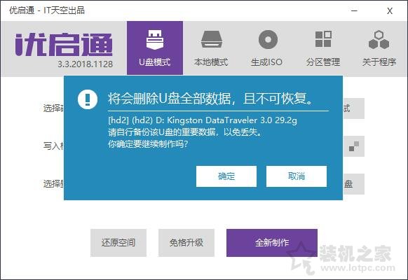 优启通win10原版重装系统步骤图解,windows10怎么重装系统超详细教程