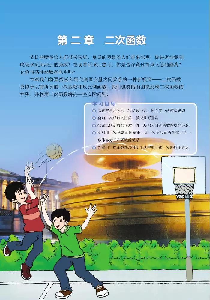 北师大版初中数学七下课本,初中数学课本电子版北师大版