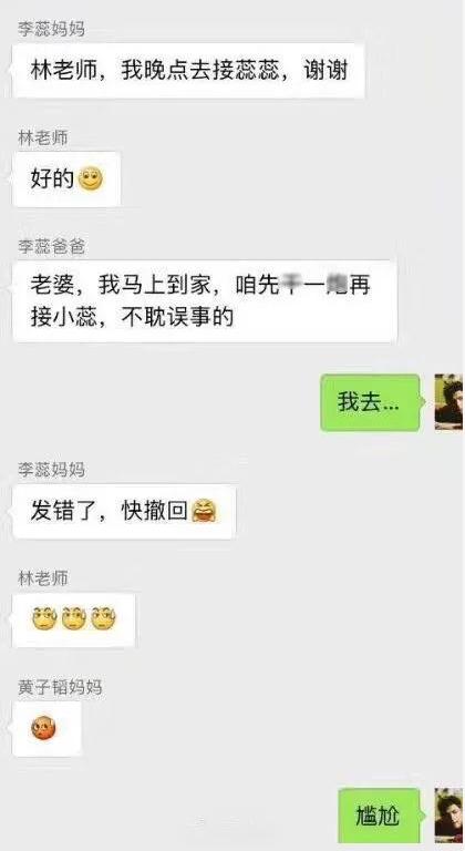 不小心在家长群发错时间怎么补救,发错家长群不能撤回的尴尬