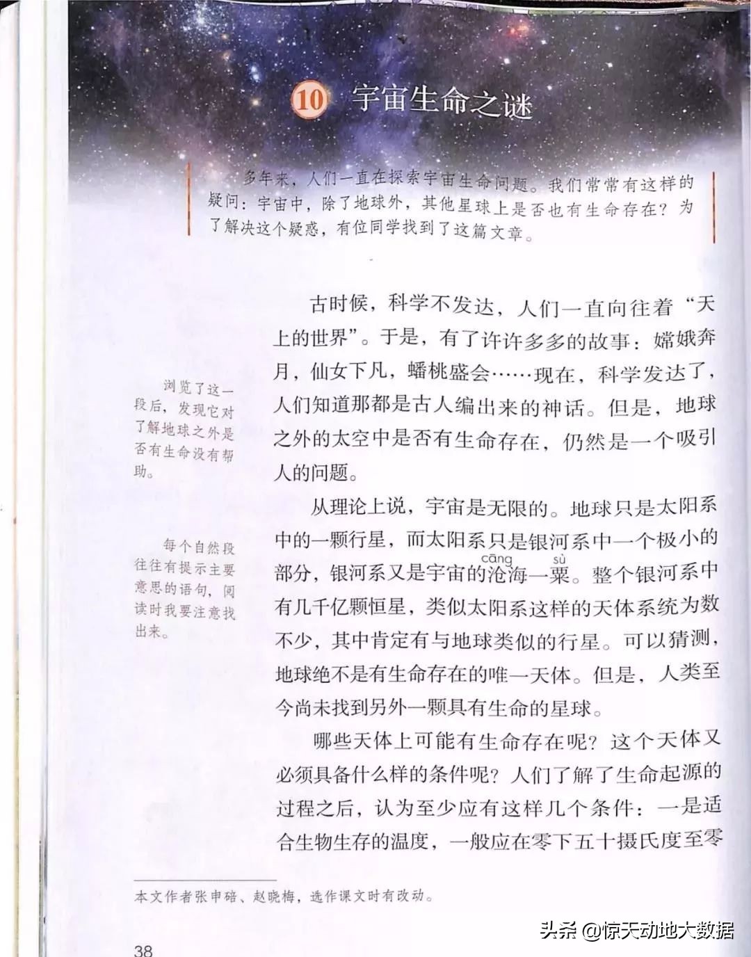 统编教材六年级上册语文教材全解,2021年秋季统编版小学语文