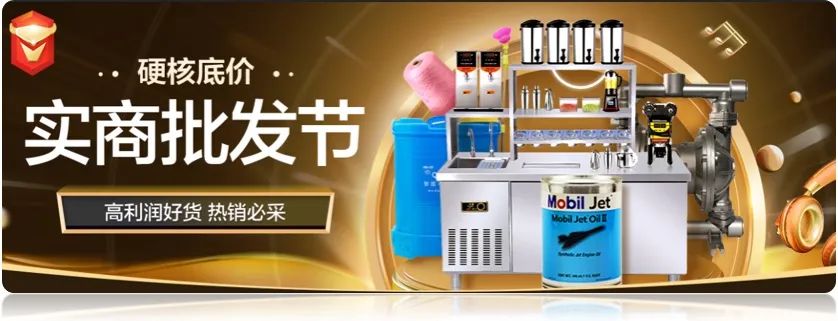 阿里1688平台,阿里巴巴和1688电商版