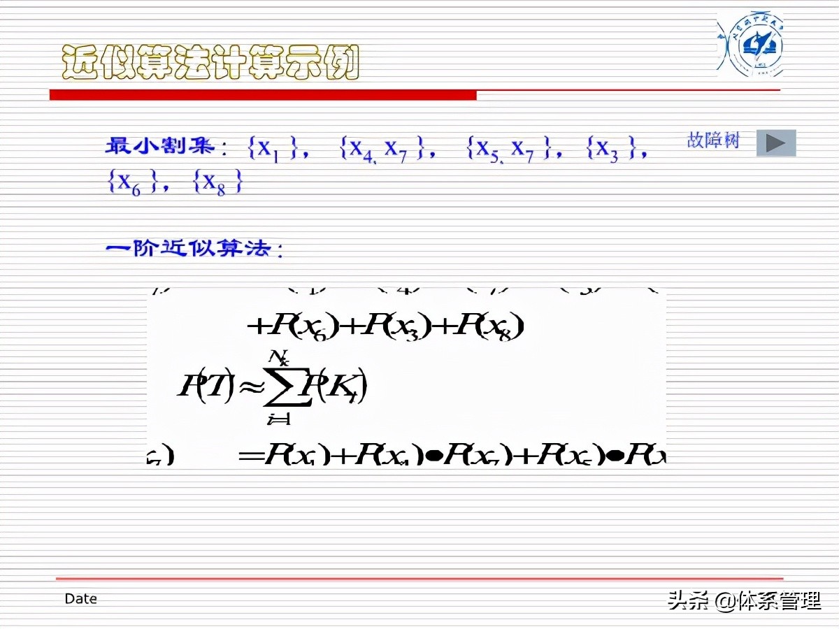 fta闭环管理方案,fta失效树分析案例