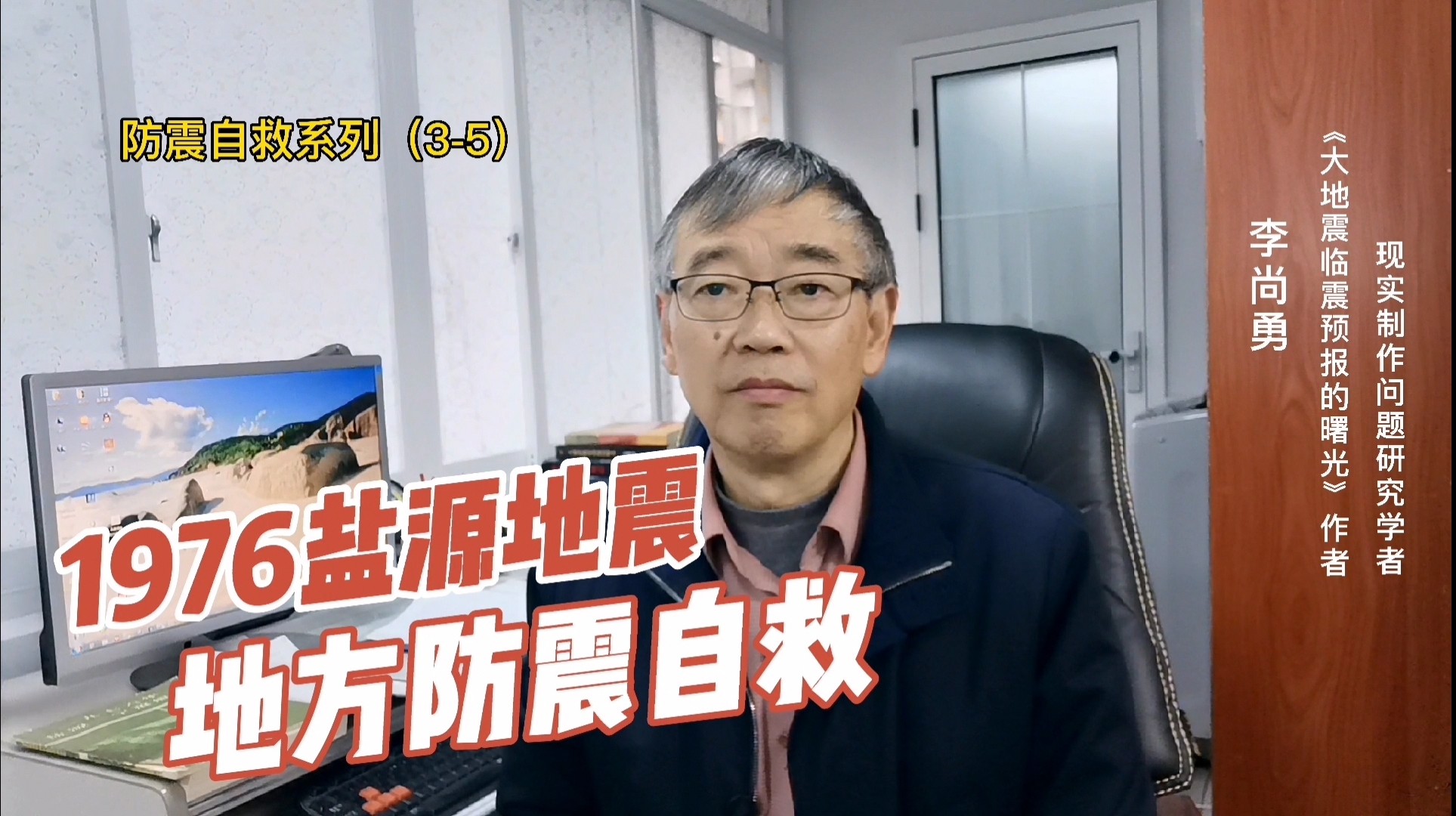 1976年盐源地震,地震自救互救常识512