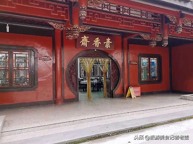 成都能吃斋饭寺庙,成都斋饭好吃的寺庙