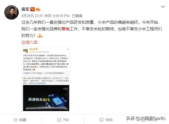 小米雷军杨柘卢伟斌,雷军找杨柘视频