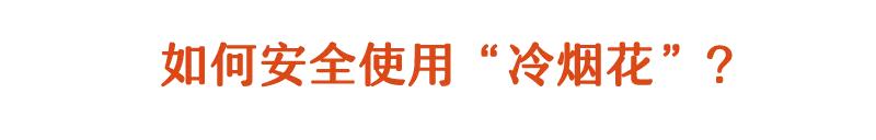 下架过的烟花,过年放的烟花仙女棒全网下架了吗