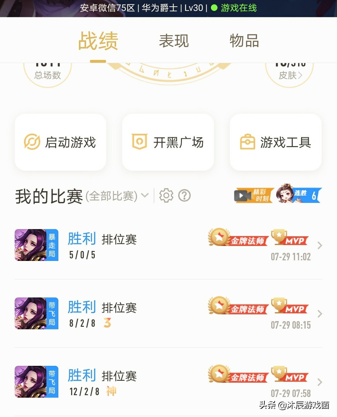 芈月胜率飙升,芈月提高输出