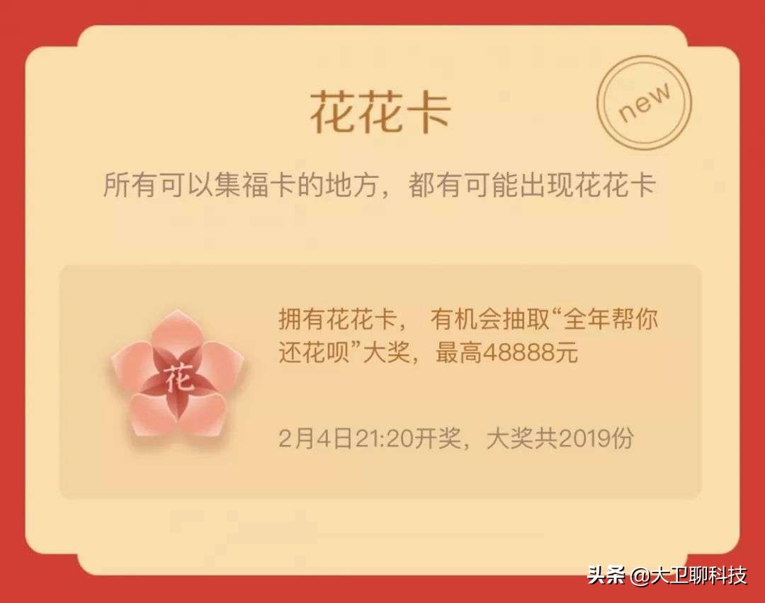 马云说这三种情况不用还花呗,花呗不用还了是真的吗