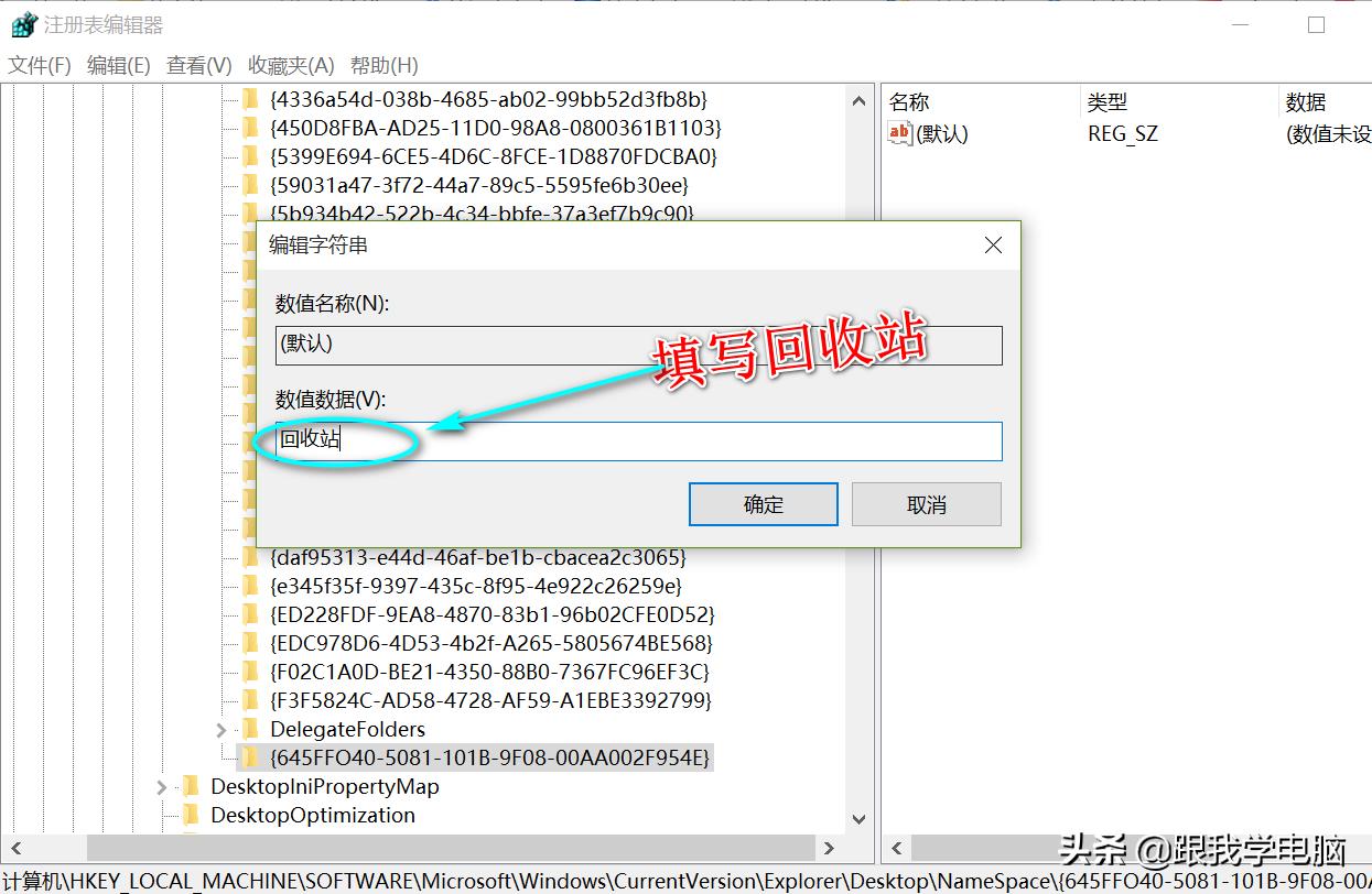 回收站里的文件删除了，不花钱自已可以找回吗？电脑专家教你一招