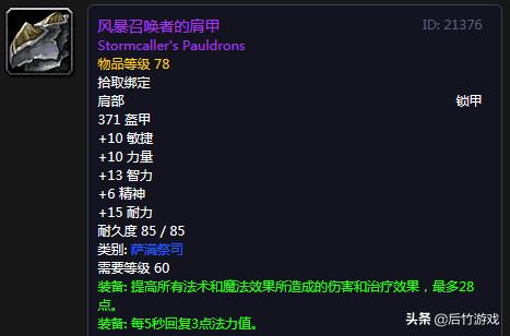 魔兽世界怀旧服tbc70级惩戒骑天赋,盘点魔兽世界各职业t2.5