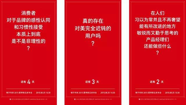 罗永浩最经典的文案,罗永浩文案原文