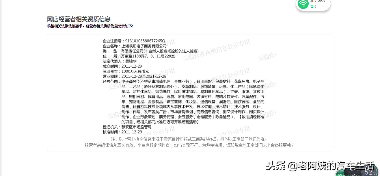 网上购买的机油靠谱吗,网上买的机油靠谱吗