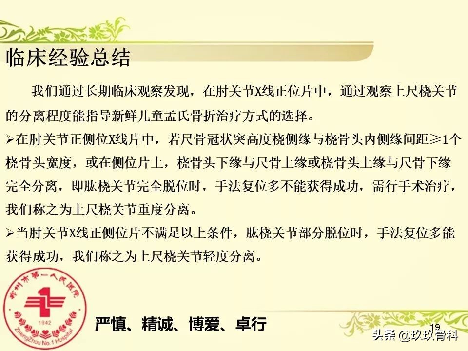 孟氏骨折功能训练多久能恢复正常,孟氏骨折中医能治吗