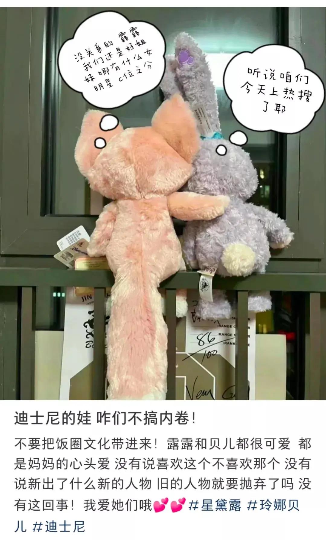 打败了迪士尼公主的“狐狸精”，到底让多少路人上头了？