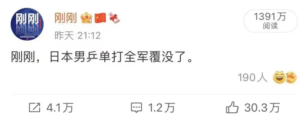 刚刚,我们专访了微博最会追热点的“刚刚”