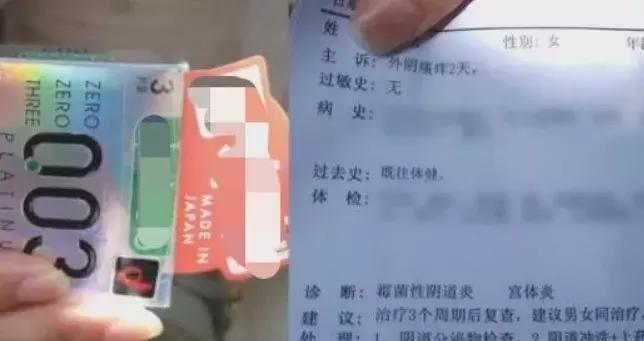 女子花66元买避孕套，用后感染真菌！真相曝光：事情很不简单