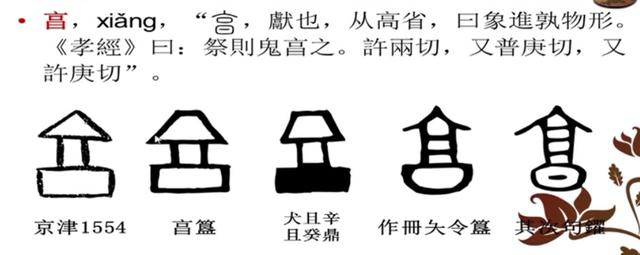 生动浅显、图文并茂的《说文解字》，确定不点进来看看吗