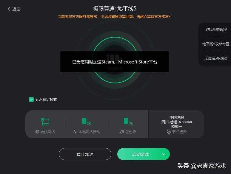 极限竞速地平线5语音包怎么设置,极限竞速地平线5地图如何关闭