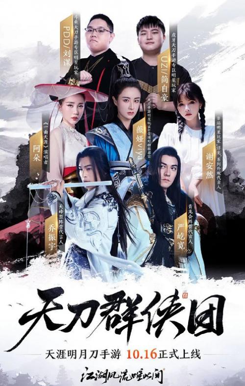 天刀手游已有违规发言,天刀手游挖宝暗改