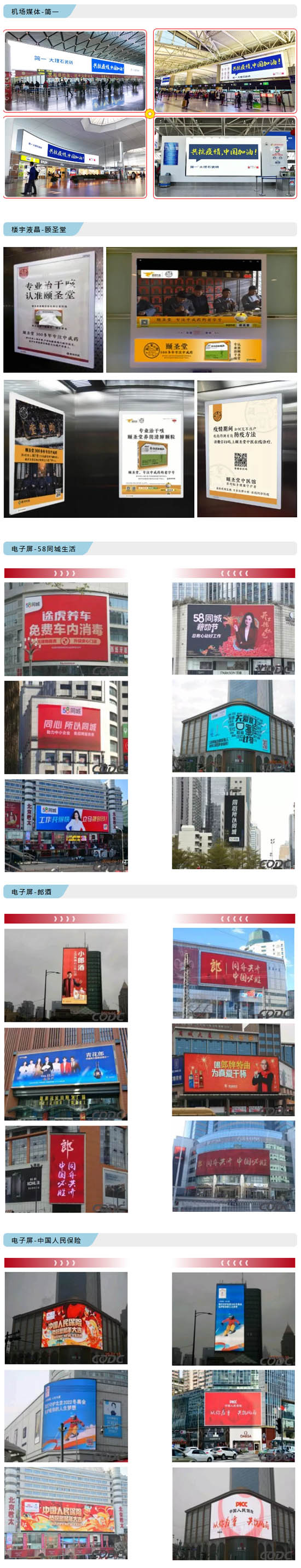 户外广告市场规模,2022年户外广告数据概览