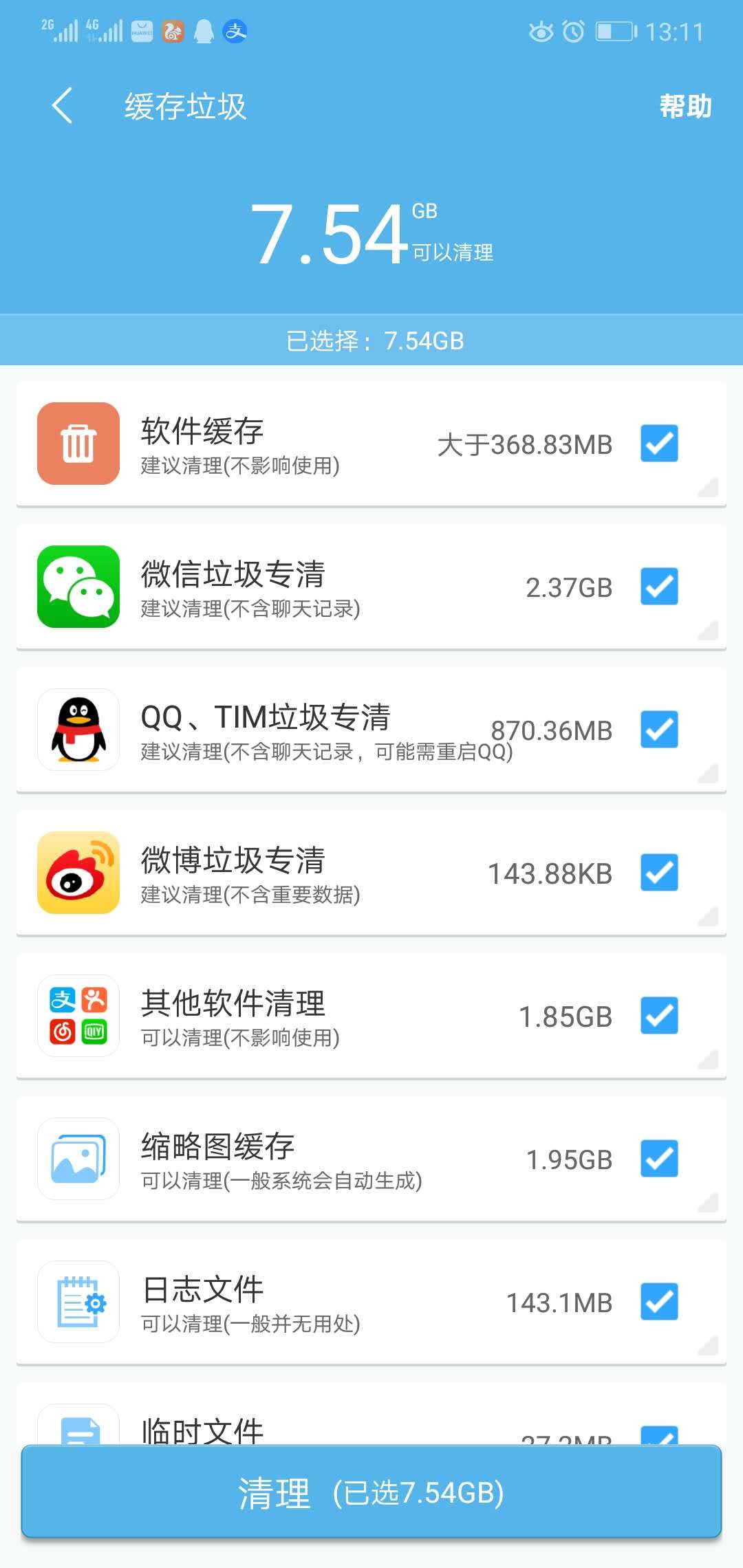 128g手机内存不足怎么扩大,手机内存128g还是空间不足