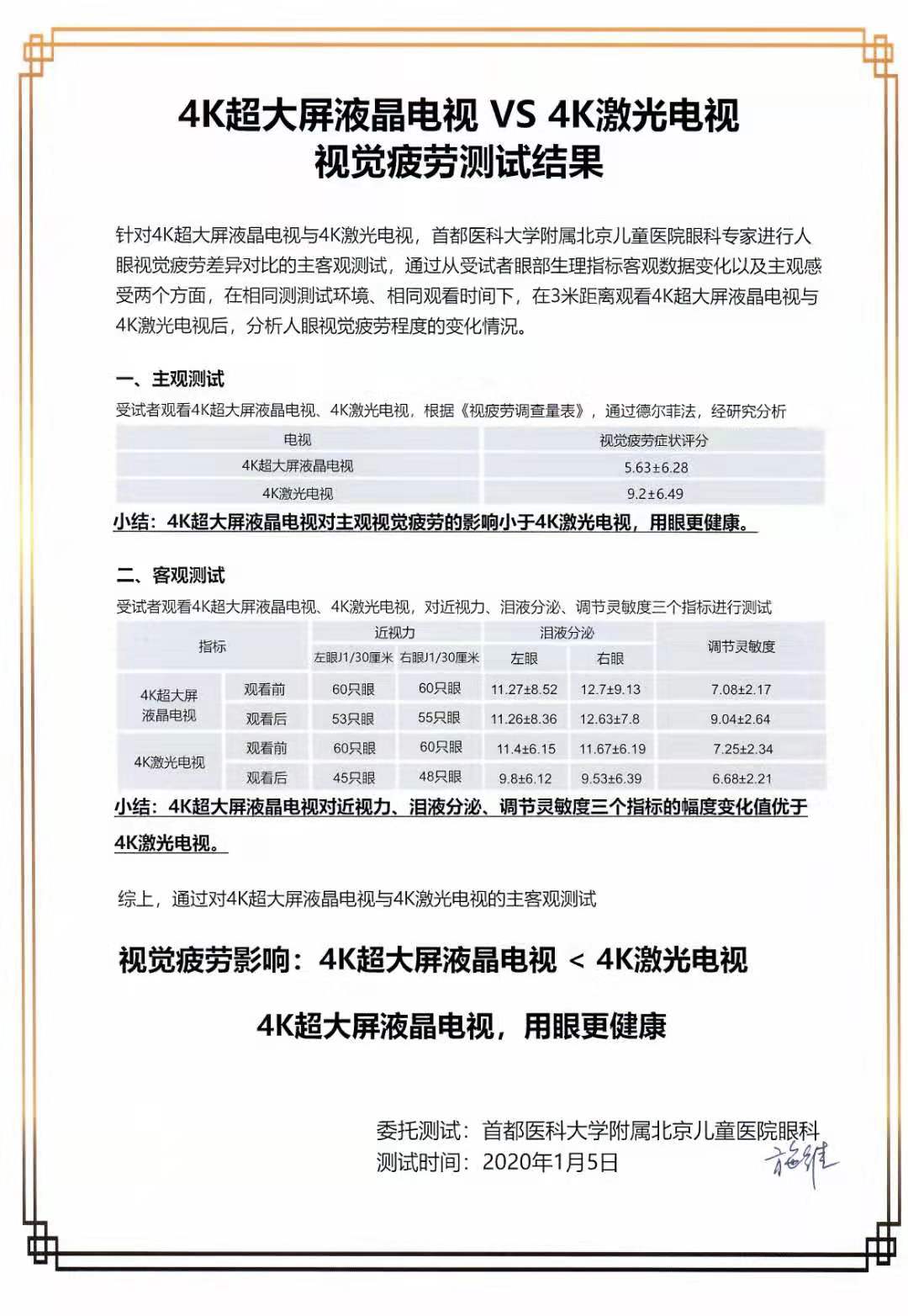 激光电视怎么选择购买,激光电视到底好不好用