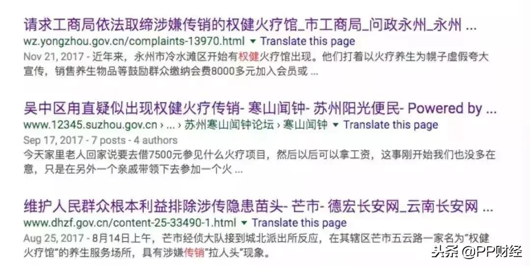 如何看待百亿保健帝国权健事件,百亿保健帝国事件后续