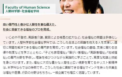 有哪些日本大学推荐,日本西南学院大学
