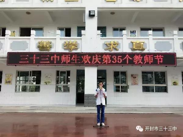 庆祝教师节主题升旗仪式,庆祝教师节升旗仪式视频