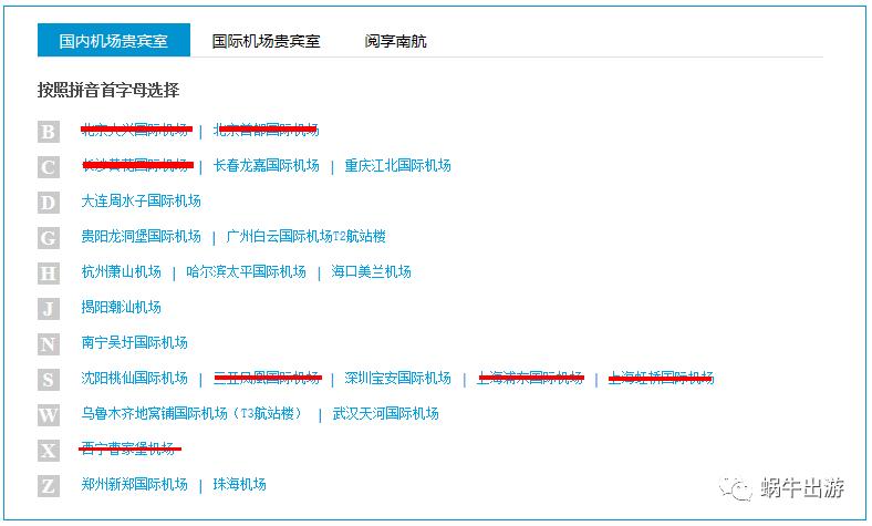 成都双流机场南航休息室,大兴机场南航贵宾休息室
