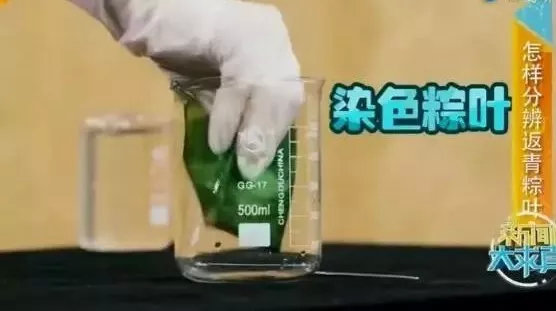 粽子有什么危险,警惕这种粽子