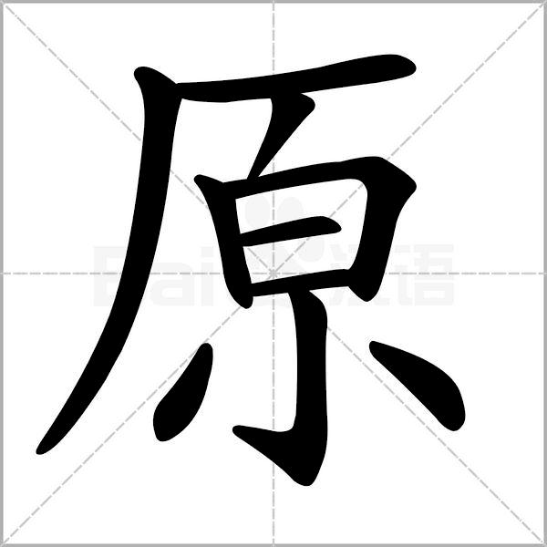 生字笔顺带组词完整版,生字笔顺完整版一年级下册