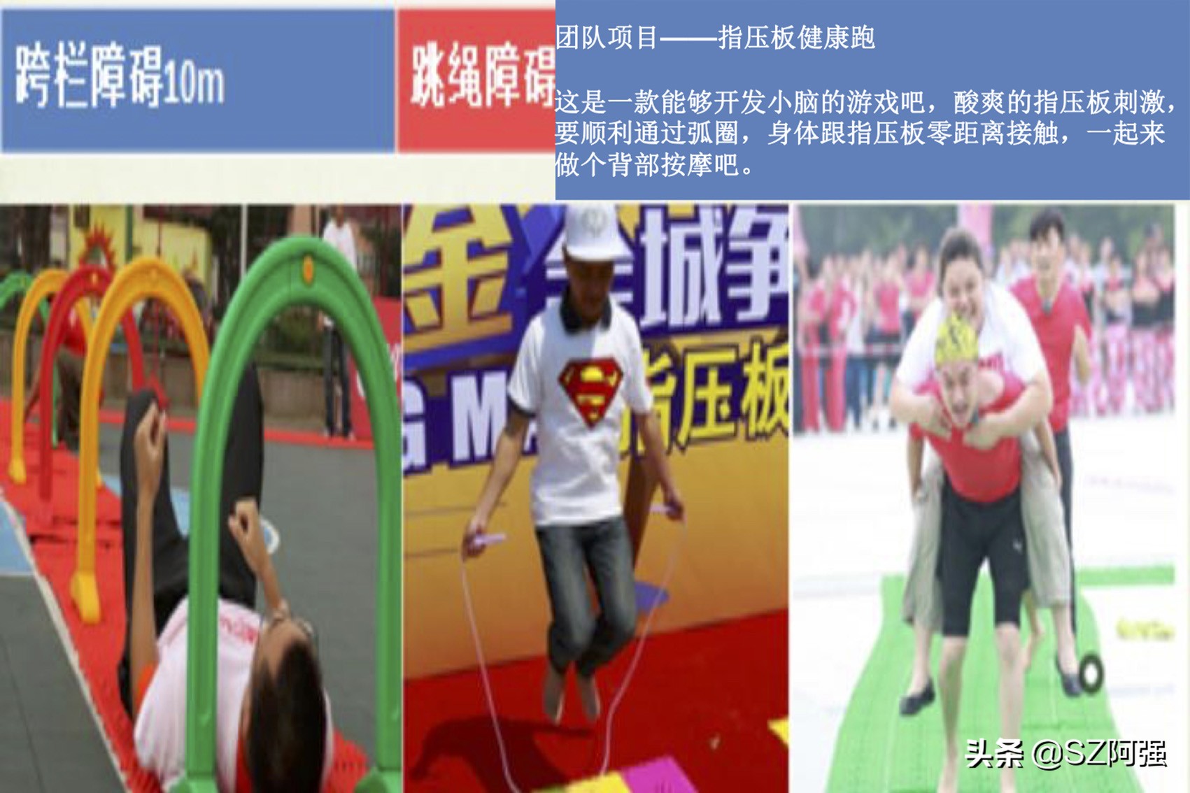 一年级趣味运动会项目大全,幼儿园趣味运动会项目大全