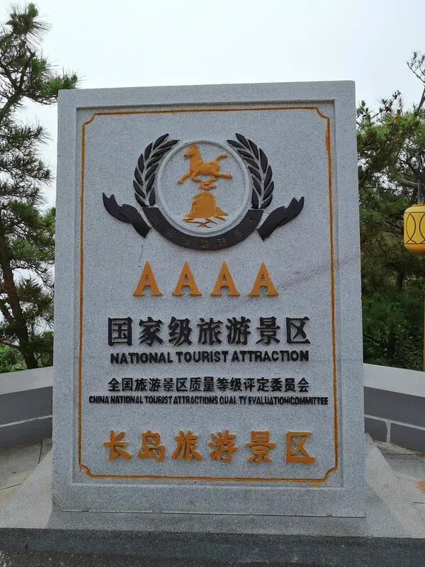 山东长岛自助游攻略,山东长岛游玩攻略视频